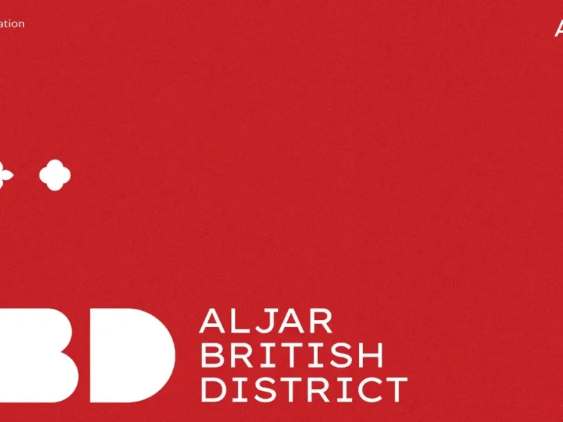 كمبوند الجار الشروق
